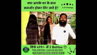 Adivasi Hair Oil [upl. by Wilburn]