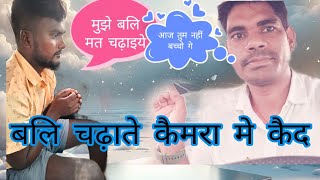 car prankबलि चढ़ाते कैमरा मे कैद हुवा my first prank prank video funnyvideo [upl. by Raleigh]