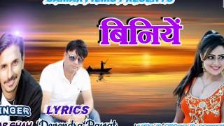 Biniye  Latest jounsari himachali Song Song Attar ShahDevendra Rawat [upl. by Sou]