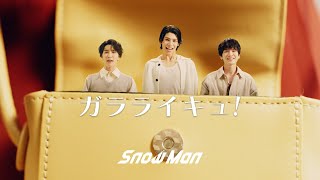 Snow Man「ガラライキュ！」Music Video  Tatsuya Fukazawa  Raul  Shota Watanabe [upl. by Giah]