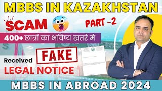 International Medical School Kazakhstan SCAM Part2 Mbbs in Kazakhstan for Indian Students 2024 [upl. by Inail]