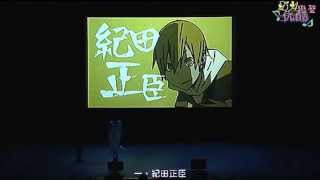 17 Durarara Seiyuu Event in Hikarigaoka ENG [upl. by Dahc]