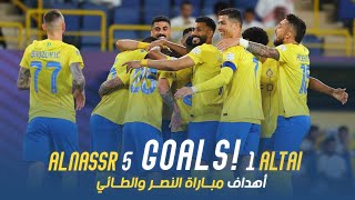 أهداف مباراة النصر 5  1 الطائي  دوري روشن السعودي 2324  الجولة 25 AlNassr Vs AlTai Goals [upl. by Caylor766]