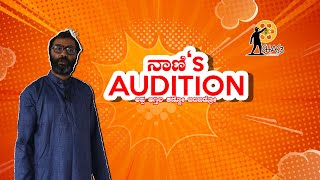 NAANIs AUDITION  Sujay Shastry [upl. by Honniball]