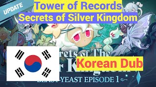 Tower of Records Adventure Secrets of the Silver Kingdom Complete Korean Dub Beast Yeast Ep 1 [upl. by Pammi]