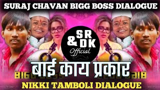 Bai Kay Prakar Nikki Tamboli  Suraj Chavan Bigg Boss Dialogue  Pagal Zalay ka  Insta Viral [upl. by Marielle59]