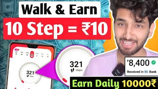 2024 Best Earning App  Walk amp Earn App 2024  Earn Money Online  Online Earning App [upl. by Weld]