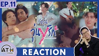 REACTION  EP11  Gen Y The Series Season 2 วัยรุ่นวุ่น Y รัก  ATHCHANNEL [upl. by Fadiman]