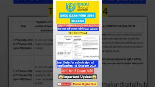 ignou exam form dec 2024 IGNOU Exam Form Update 2024📝📢🤩 [upl. by Lomax661]