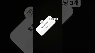 몇개가 들리나요 청각 테스트걍 한거임 청각 [upl. by Magena]