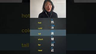 Important Chinese adjectives you should know mandarinlanguage chinese mandarin [upl. by Templeton]