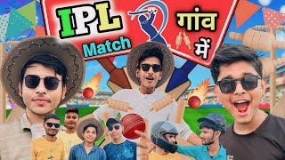 Gaon mein IPL  The Vipresh [upl. by Htedirem]