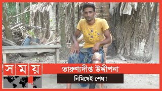 নড়াইলের ইউপি চেয়ারম্যানের এ কেমন রূপ  Narail News  Somoy TV  1stforbangladesh [upl. by Yelssew]