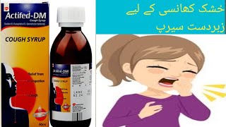 actified dm reviewsallergic rhinitis treatmentactifed dm syrup [upl. by Theona]