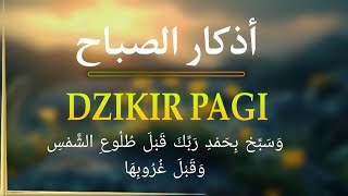 أذكار الصباح  راحة نفسية لا توصف بصوت القارئ علاء عقل  Morning Athkar  by Alaa Aql [upl. by Ialda]