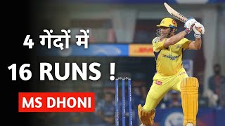 ipl 2022 highlights  CSK vs MI 2022 highlights  Chennai vs Mumbai highlights 2022  Dhoni batting [upl. by Llekim]