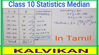 Class 10 Statistics Median Missing Frequency in Tamil  CBSE Maths In Tamil  Kalvikan [upl. by Eibob415]