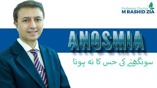 Anosmia  Anosmia treatment  Smeell loss  Sunghne Ki Hiss Khatam ka ilaj Prof Dr M Rashid Zia [upl. by Joane]