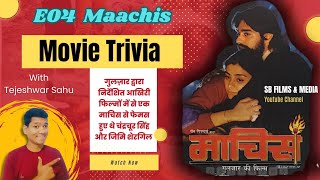 Maachis Movie Trivia  Tabbu Award Winning Film  Gulzar  Bollywood Movie [upl. by Akzseinga]