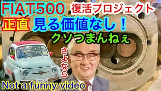 【FIAT500さよならの向こう側】復活プロジェクト奮闘中！シリンダヘッド面研！でも全然おもろくない動画😳 Revival Project👍 [upl. by Shaffer]