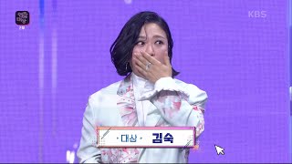 대망의 KBS 연예대상★ 수상자는 김숙 2020 KBS 연예대상  KBS 201224 방송 [upl. by Einner]