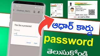 how to Adhar card PDF PasswordAdhar card PDF Password Telugu how to open Aadhar Card PDFadhar [upl. by Noemis]