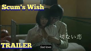 ENG SUB Scums Wish 2017 OFFICIAL TRAILER  Main Cast Miyu Yoshimoto Dori Sakurada [upl. by Gav]