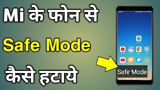 Safe Mode Kaise Band Kare Mi Note 4  Mi Note 4 Safe Mode Off [upl. by Quill872]