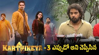 Chandoo Mondeti Reveals Karthikeya 3 Release Date at Karthikeya 2 National Award Winning Press Meet [upl. by Zak]