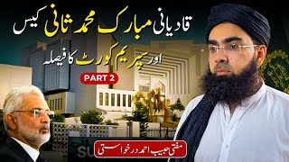 Qadeyani Ke Hawale Se Supreme Court Ka Fasla Part 2 [upl. by Nerty]