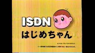 NTT Fujio AkatsukaTensai Bakabon Themed Japanese Commercial NTT 西日本 1999年 ISDN はじめちゃん CM [upl. by Nirraj]