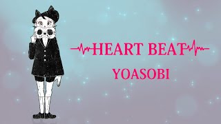 【カラオケ】YOASOBI「HEART BEAT」 [upl. by Chelsy591]