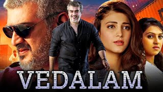 Vedalam 2015 South Indian movie  Ajith Kumar Lakshmi Menon Shruti Hassan  Facts and Review [upl. by Meris919]