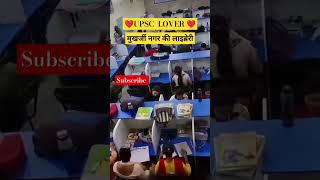 motivation youtubeshorts rojgarwithankitsir upsc ias ips ssccgl vada kiya hain to nibhaungi [upl. by Brock]