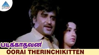 Padikathavan Tamil Movie Songs  Oorai Therinchikitten Video Song  Rajinikanth  Ambika  Ilayaraja [upl. by Anwat5]