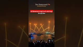 Dev Diwali in Varanasi  lazer show and firework devdiwali varanasi new youtubeshorts [upl. by Dorwin]