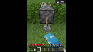 水を消す方法！ How to turn off the water shorts minecraft マイクラ マインクラフト [upl. by Airehc845]