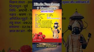 Hindu Panchag  Hindu Calendar  Hindu Sanskriti  Sanatan Sanskriti  Sanatan Dharma panchang [upl. by Yennek]