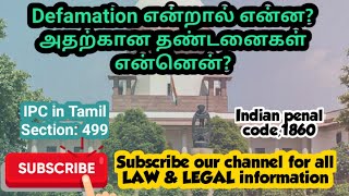 IPC in Tamil WHAT IS Defamation what is IPC Section499LEGALLAWIPCCRIMINAL LAW [upl. by Aihsrop733]