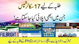 17 Scholarships for Students Currently Open  All Scholarships for Pakistani Students 2023 [upl. by Entroc952]