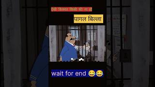 Aisa fanny cartoon kabhi nahi dekha hoga shorts [upl. by Collen]