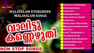 Evergreen Malayalam Film Songs  Vaalittu Kannezhuthi  Non Stop Romantic Movie Songs [upl. by Shetrit]