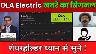 OLA Electric खतरे का सिगनल  OLA Electric Share News Today  OLA Electric Target  Stock Wala [upl. by Huxham]