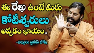 ఈ నక్షత్రం వారికి విదేశాలకు వెళ్లే యోగం ఎక్కువగా ఉంటుంది  Shravana Nakshatram DrPradeep joshi [upl. by Elleniad]