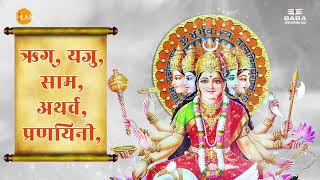 Gayatri Mata Ki Aarti  गायत्री माता की आरती  Mata Ke Bhajan  Bhakti Song  Bhajan Songs [upl. by Nonnel623]