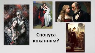 Буктрейлер до трагедії ЙВ Гете «Фауст» Робота Шведюк Ігоря [upl. by Clarinda16]