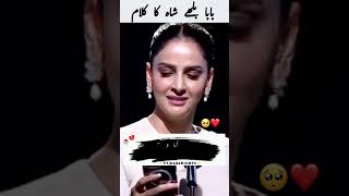 sabaqamar poetry imranashraf mazaqraat shorts shortsfeeds sadpoetry [upl. by Alberic657]