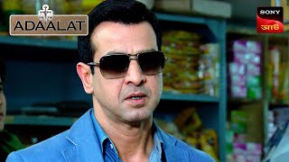 Adaalat  আদালত  Ep 173  23 Mar 2024  Full Episode [upl. by Marita708]