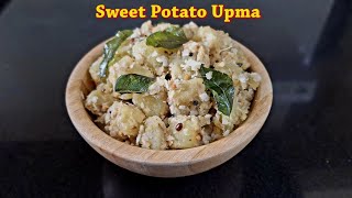 മധുരക്കിഴങ്ങ് വിഭവം  Sweet Potato Upma  Sweet Potato Recipe in Malayalam  Nishis Kitchen Vlogs [upl. by Waltner]