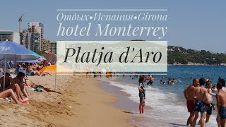 Отпуск • Испания • Platja dAro • 2024 [upl. by Jarid]